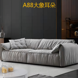 大象耳ソファー